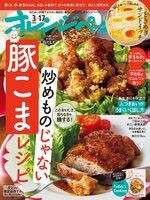 オレンジページ